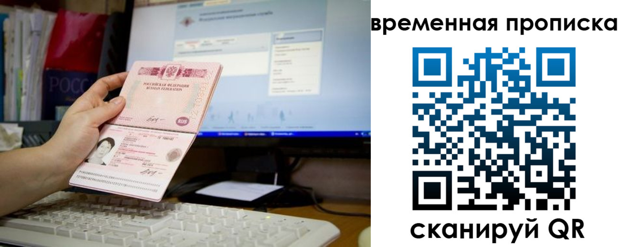 временная регистрация 2025 в Дудинке
