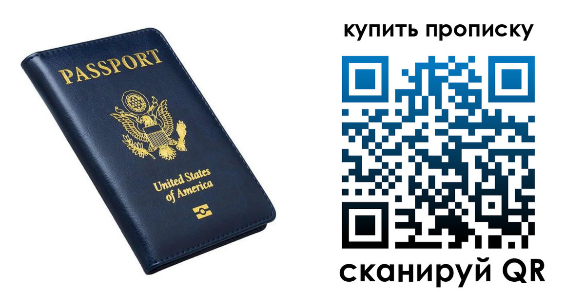 прописка для работы в Дудинке