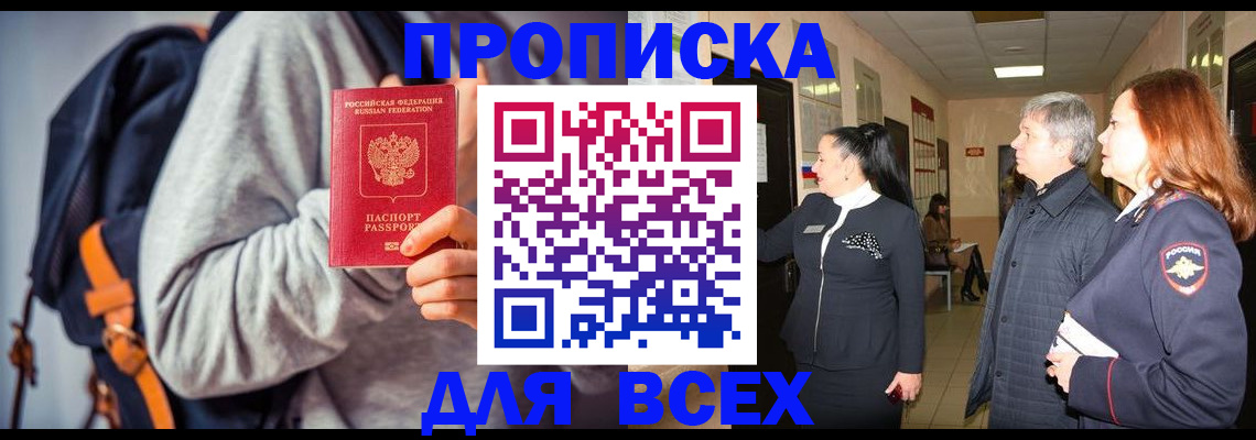 где прописаться в Дудинке