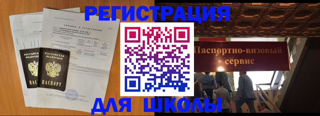 временная регистрация адрес в Дудинке