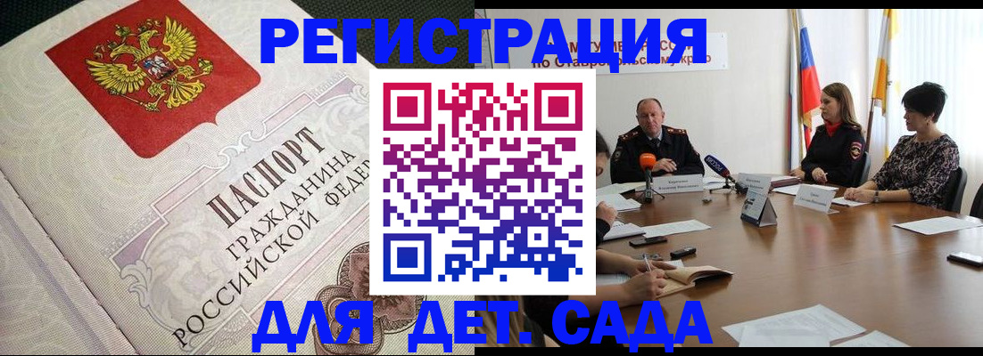 временная регистрация собственник в Дудинке