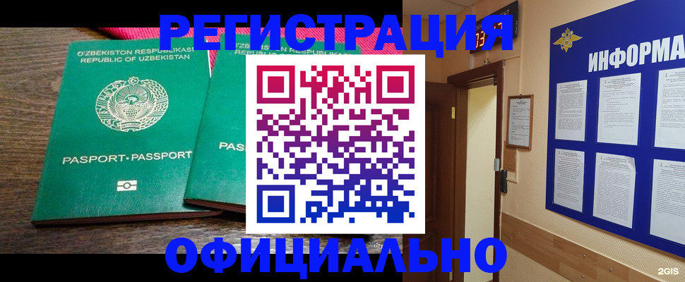 временная регистрация поиск в Дудинке