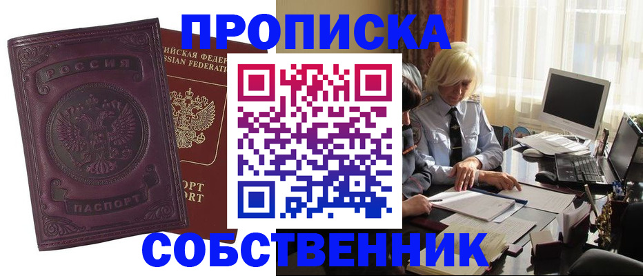 временная регистрация в Дудинке