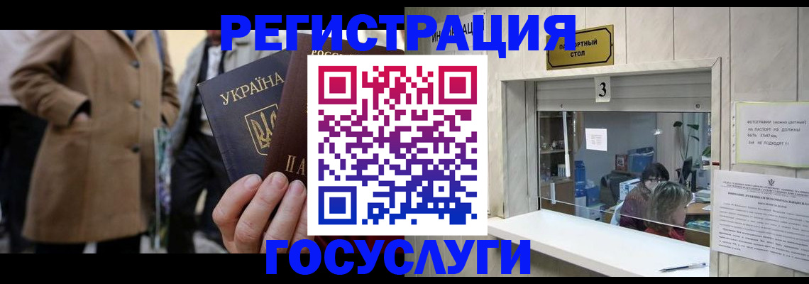 прописка штамп в Дудинке