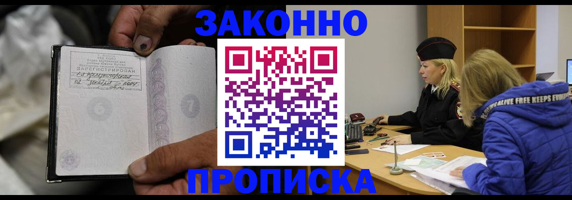 временная регистрация поиск в Дудинке
