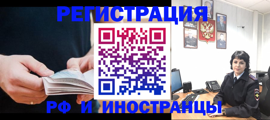 прописка паспорт в Дудинке