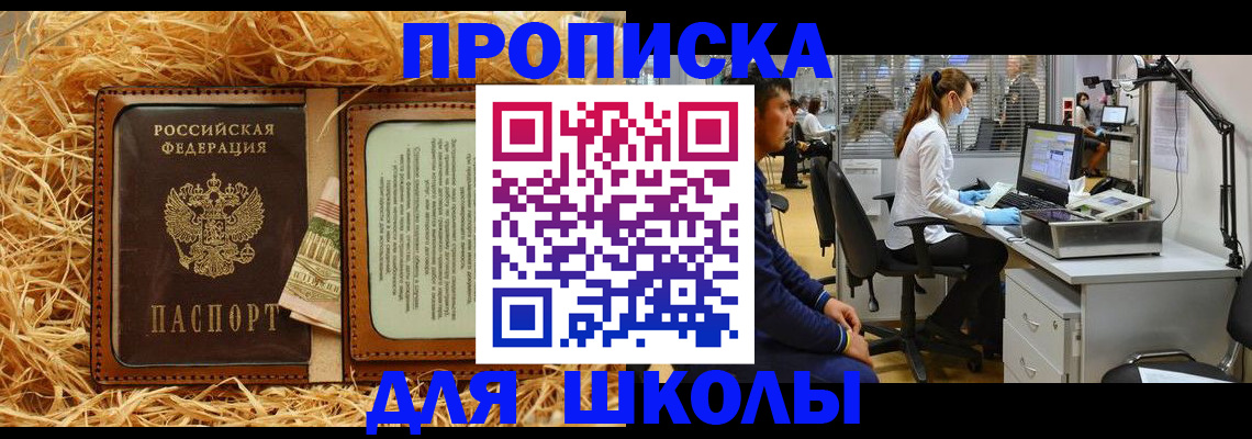 прописка для работы в Дудинке