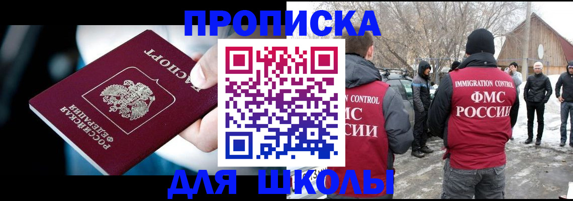 прописка иностранных граждан в Дудинке