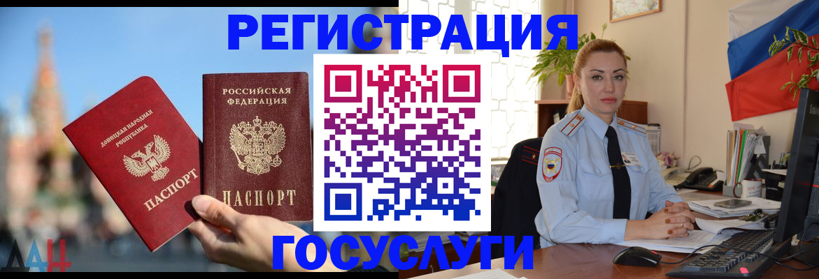 миграционный учет в Дудинке