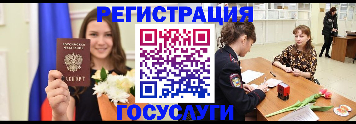 временная регистрация недорого в Дудинке