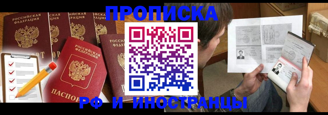 временная регистрация поиск в Дудинке